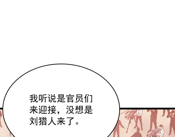 漫画《我独自升级》第169话 龙帝第126张图
