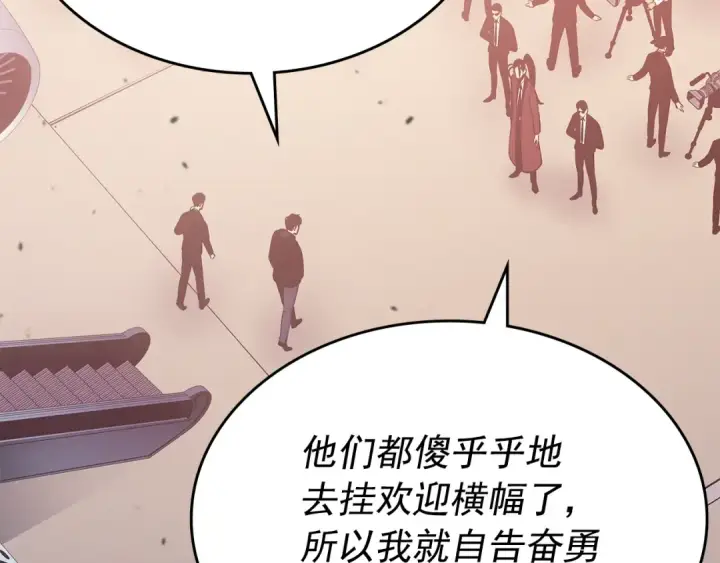 漫画《我独自升级》第169话 龙帝第127张图