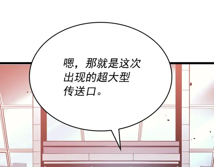 漫画《我独自升级》第169话 龙帝第133张图