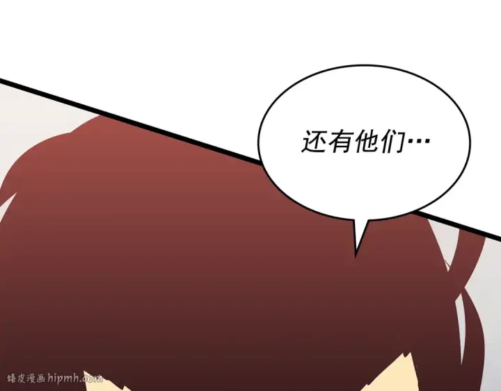 漫画《我独自升级》第169话 龙帝第136张图