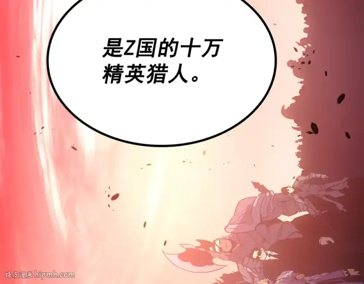 漫画《我独自升级》第169话 龙帝第144张图
