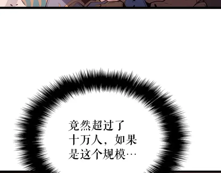 漫画《我独自升级》第169话 龙帝第147张图