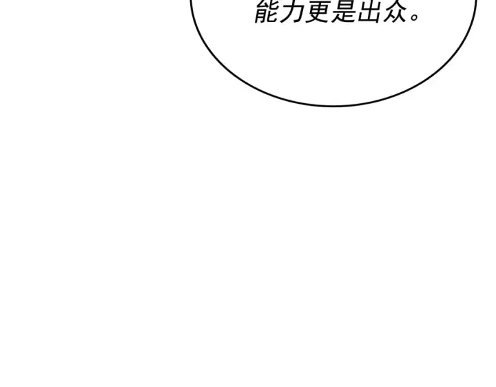 漫画《我独自升级》第169话 龙帝第150张图