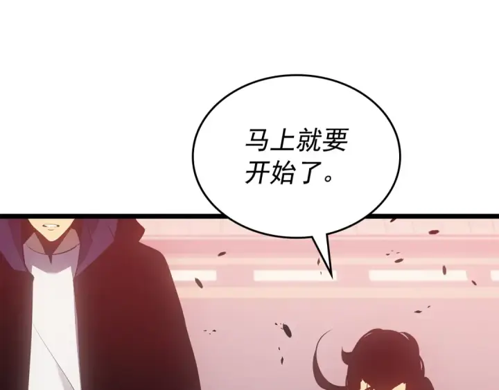 漫画《我独自升级》第169话 龙帝第151张图