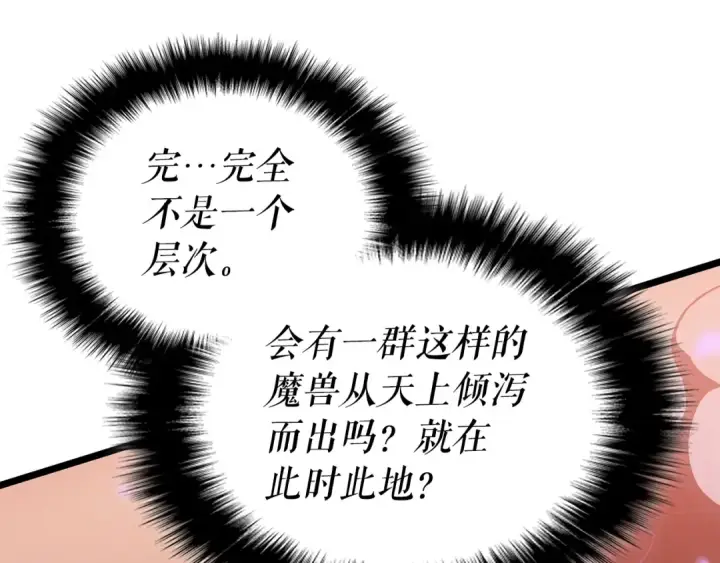 漫画《我独自升级》第169话 龙帝第164张图