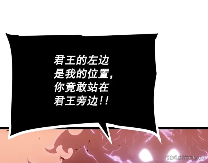 漫画《我独自升级》第169话 龙帝第168张图
