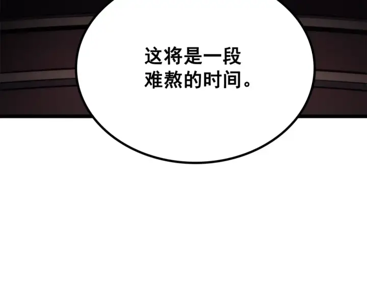 漫画《我独自升级》第169话 龙帝第17张图