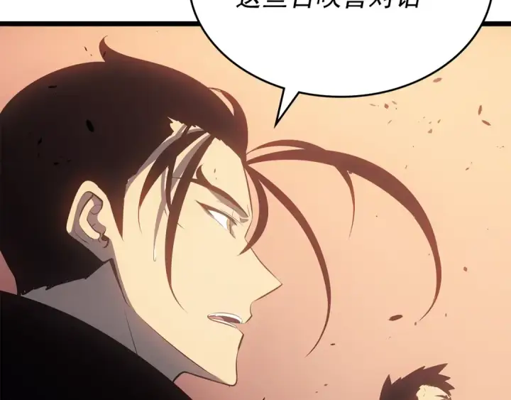 漫画《我独自升级》第169话 龙帝第171张图