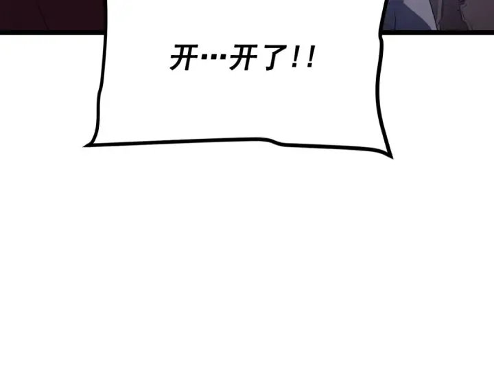 漫画《我独自升级》第169话 龙帝第173张图