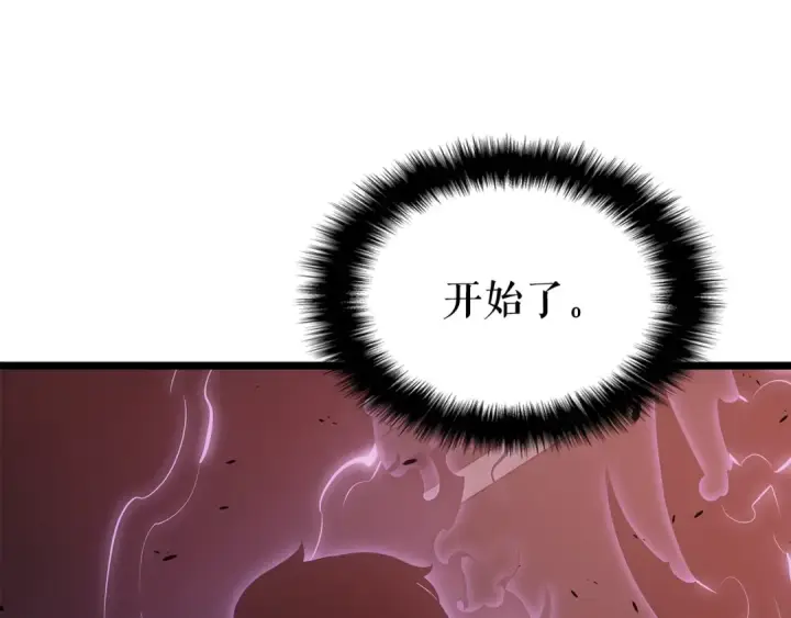 漫画《我独自升级》第169话 龙帝第178张图