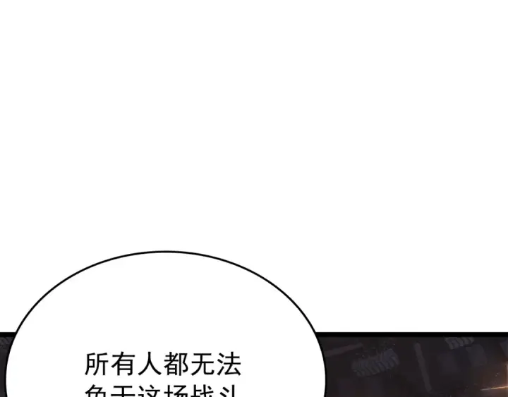 漫画《我独自升级》第169话 龙帝第18张图