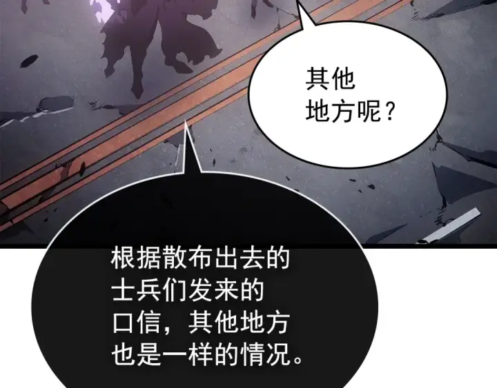 漫画《我独自升级》第169话 龙帝第187张图