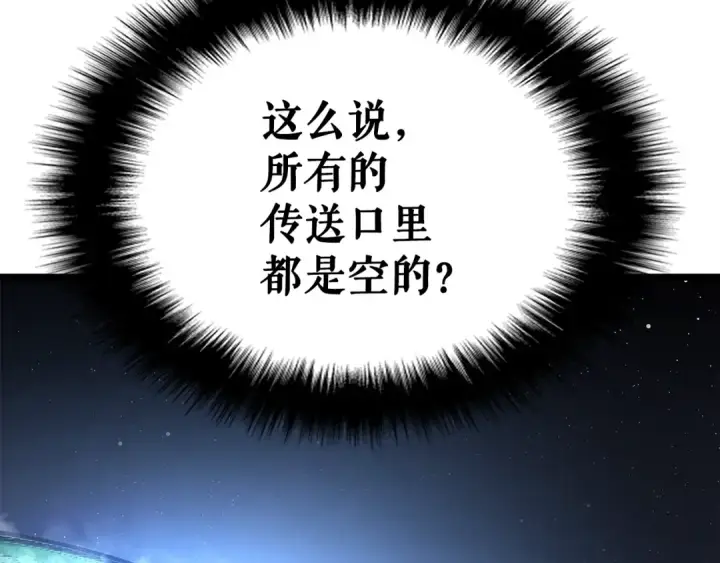 漫画《我独自升级》第169话 龙帝第189张图