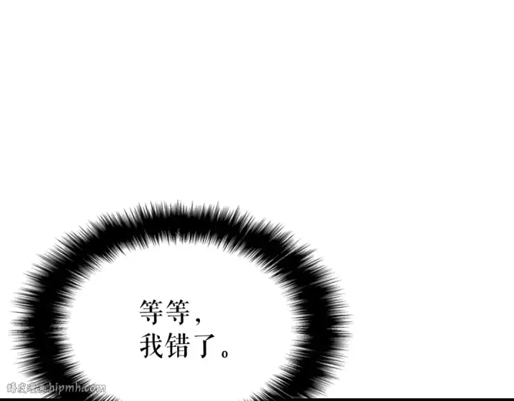 漫画《我独自升级》第169话 龙帝第192张图