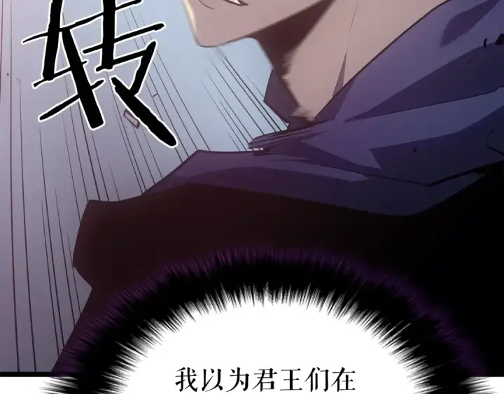 漫画《我独自升级》第169话 龙帝第194张图