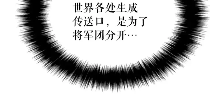 漫画《我独自升级》第169话 龙帝第195张图