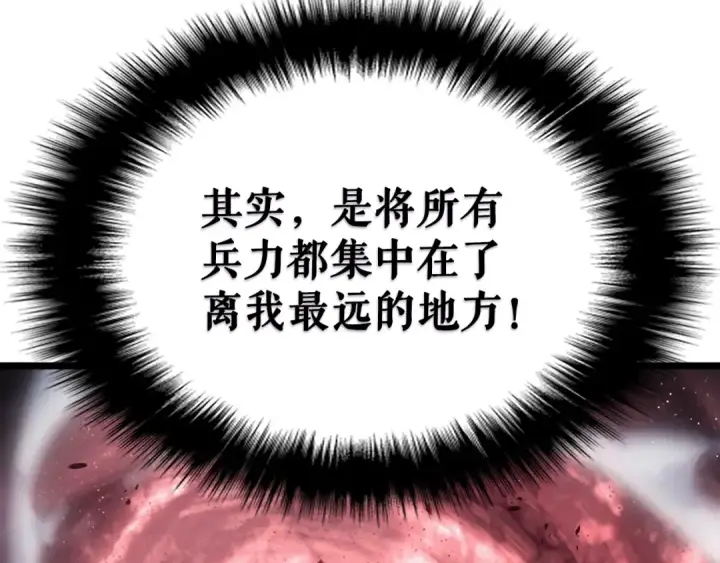 漫画《我独自升级》第169话 龙帝第199张图