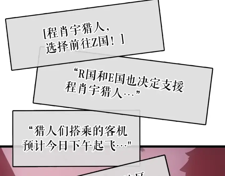 漫画《我独自升级》第169话 龙帝第206张图