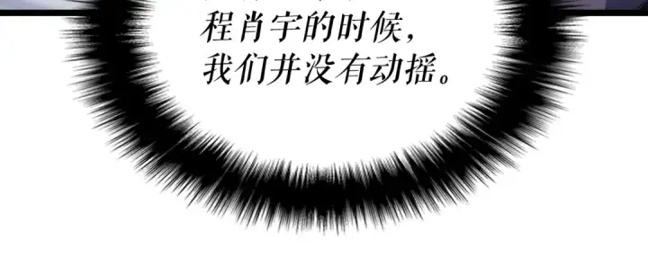 漫画《我独自升级》第169话 龙帝第209张图