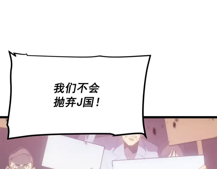 漫画《我独自升级》第169话 龙帝第210张图
