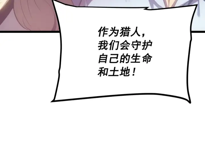 漫画《我独自升级》第169话 龙帝第213张图