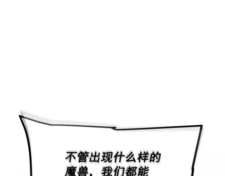 漫画《我独自升级》第169话 龙帝第214张图