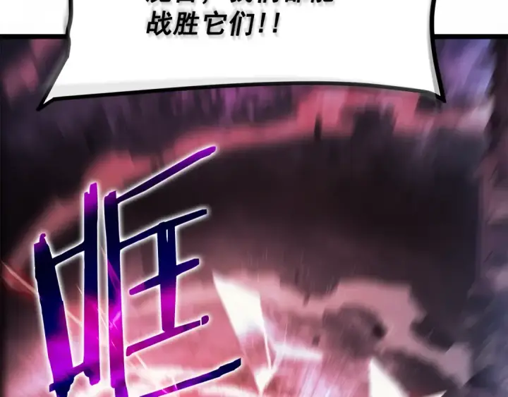 漫画《我独自升级》第169话 龙帝第215张图