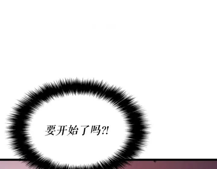 漫画《我独自升级》第169话 龙帝第218张图