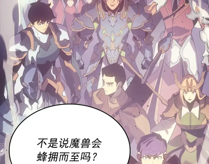漫画《我独自升级》第169话 龙帝第225张图