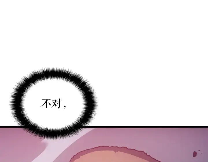 漫画《我独自升级》第169话 龙帝第236张图