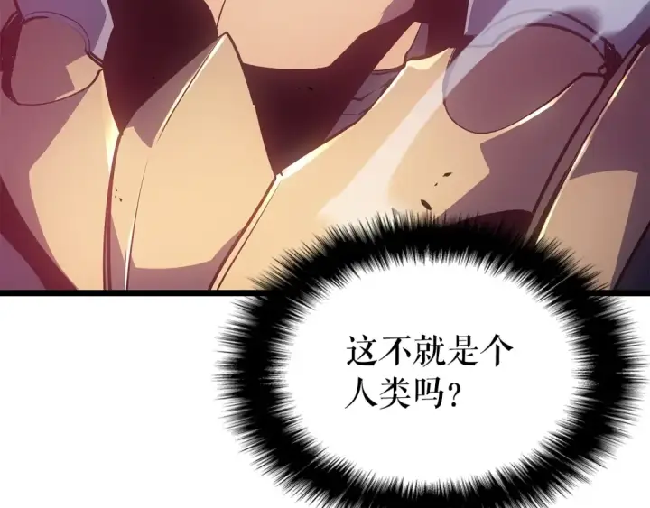 漫画《我独自升级》第169话 龙帝第238张图
