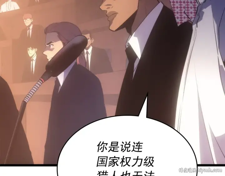 漫画《我独自升级》第169话 龙帝第24张图