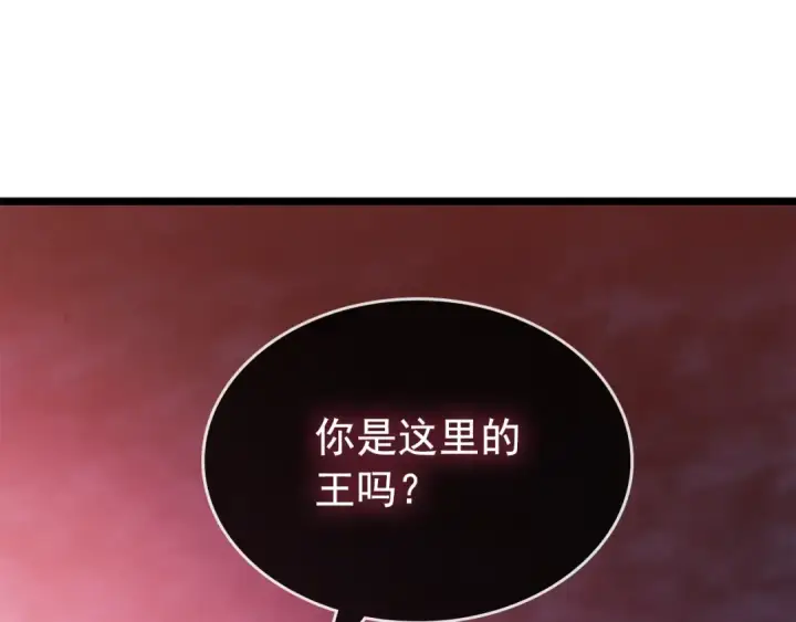 漫画《我独自升级》第169话 龙帝第244张图