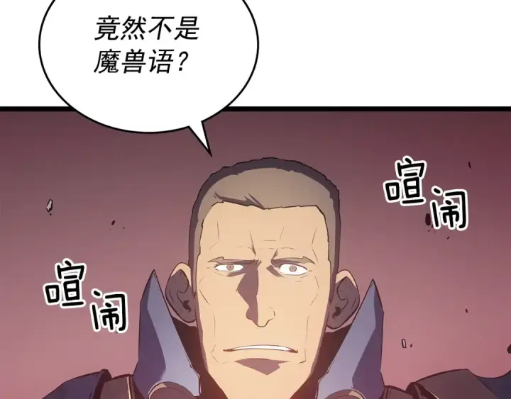 漫画《我独自升级》第169话 龙帝第247张图
