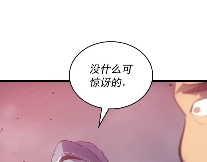 漫画《我独自升级》第169话 龙帝第249张图