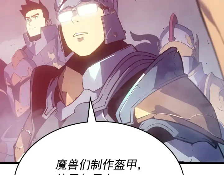 漫画《我独自升级》第169话 龙帝第250张图