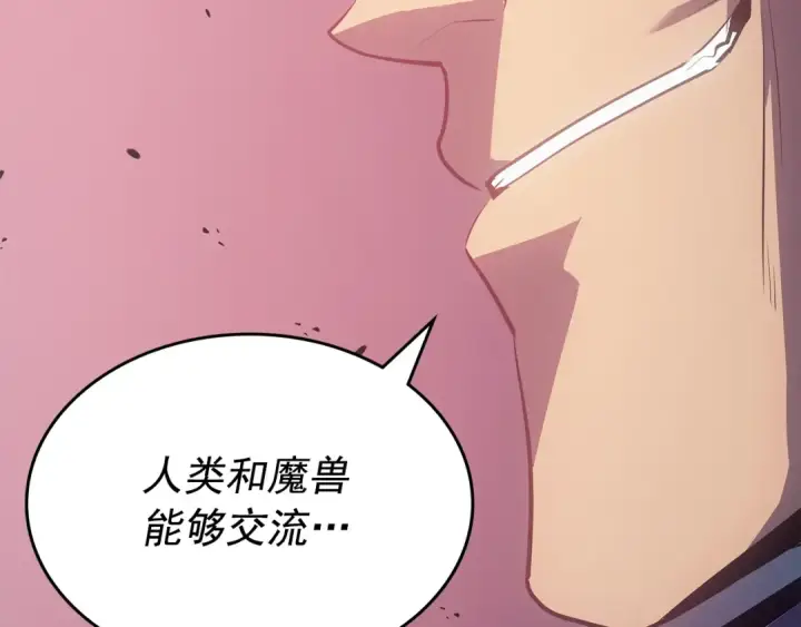 漫画《我独自升级》第169话 龙帝第254张图