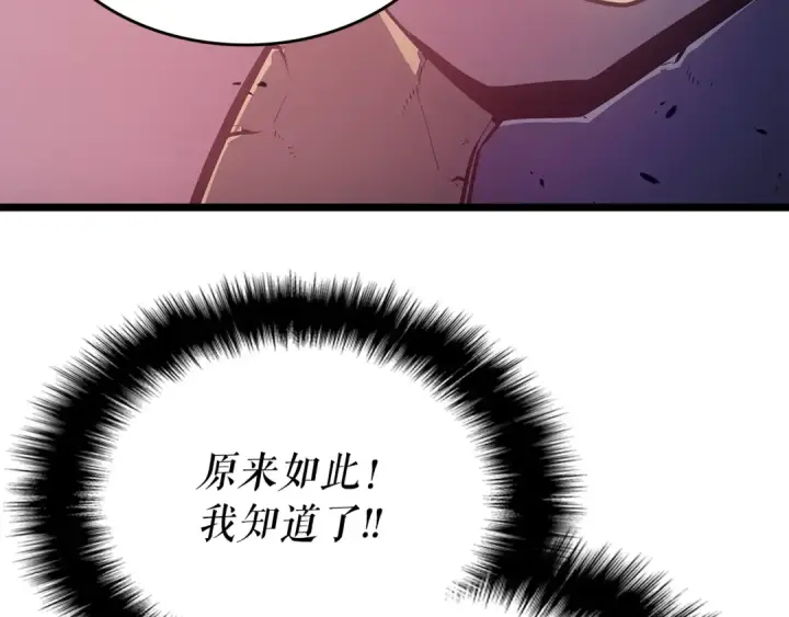 漫画《我独自升级》第169话 龙帝第255张图