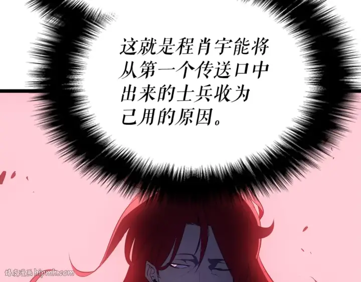 漫画《我独自升级》第169话 龙帝第256张图