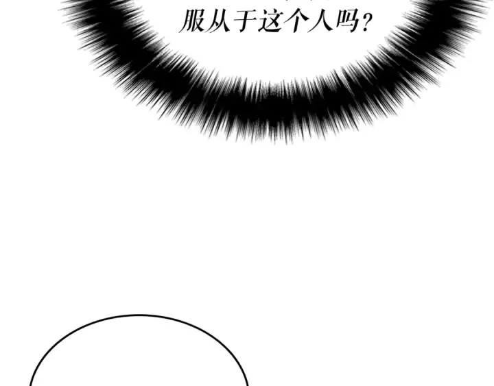 漫画《我独自升级》第169话 龙帝第259张图