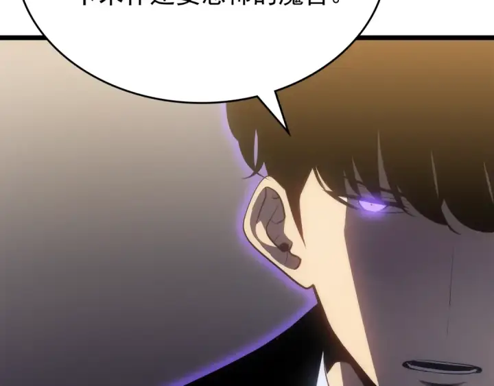 漫画《我独自升级》第169话 龙帝第26张图