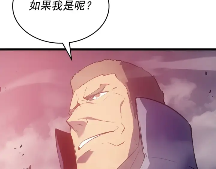 漫画《我独自升级》第169话 龙帝第260张图