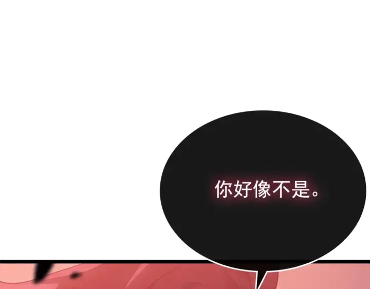 漫画《我独自升级》第169话 龙帝第263张图
