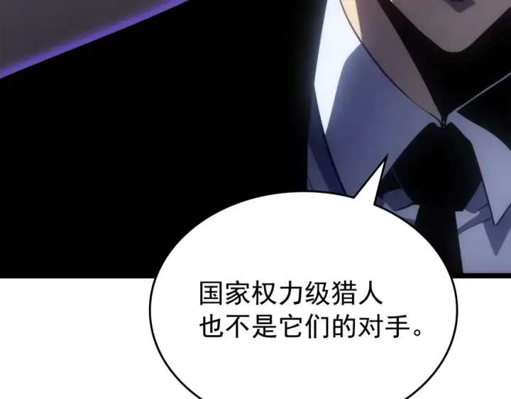 漫画《我独自升级》第169话 龙帝第27张图