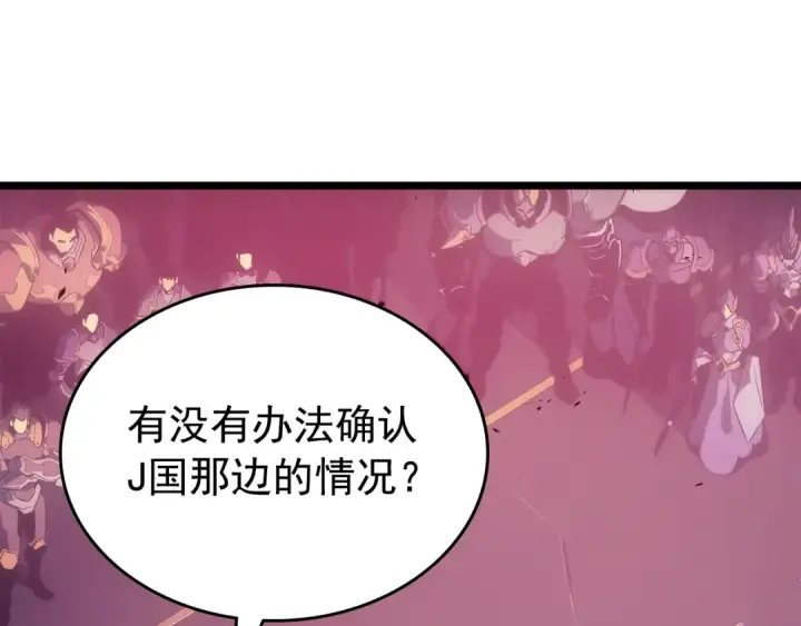 漫画《我独自升级》第169话 龙帝第270张图