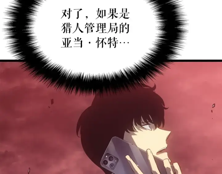 漫画《我独自升级》第169话 龙帝第273张图