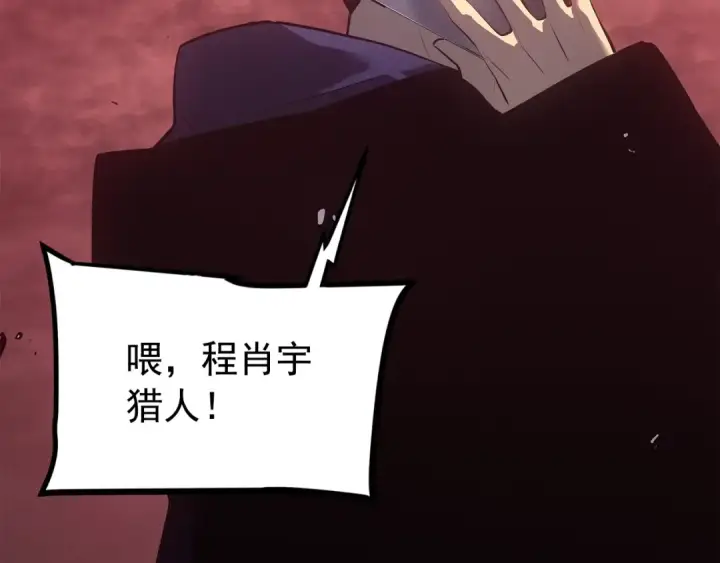 漫画《我独自升级》第169话 龙帝第274张图