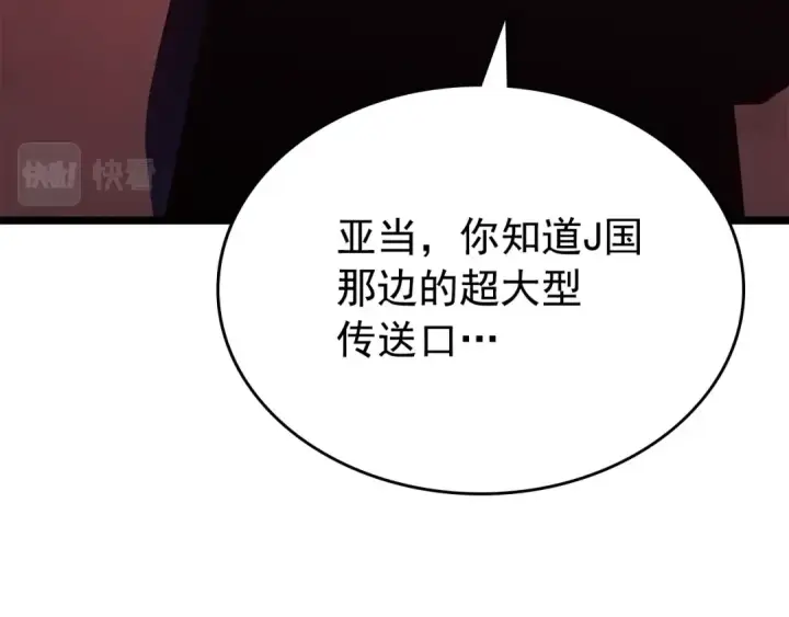 漫画《我独自升级》第169话 龙帝第275张图