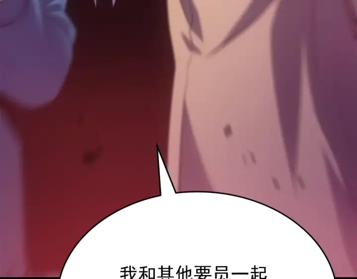 漫画《我独自升级》第169话 龙帝第281张图