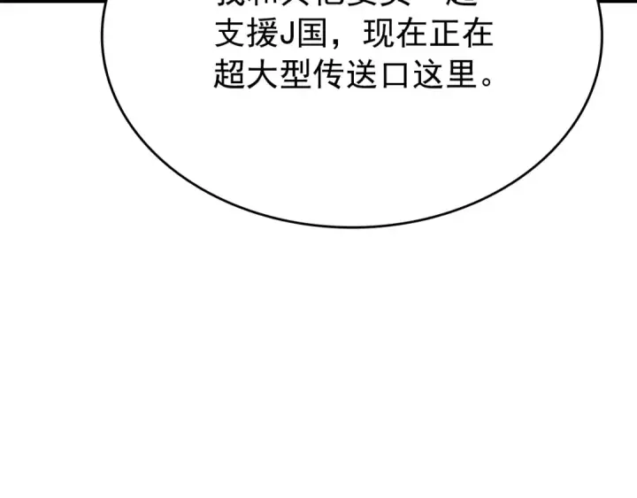 漫画《我独自升级》第169话 龙帝第282张图